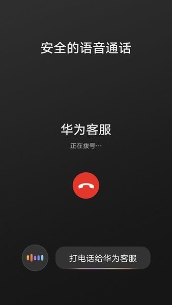 华为hicar智行app