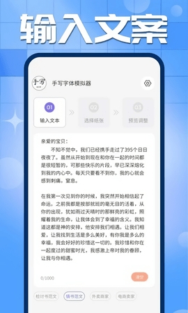 手写字迹模拟器无水印