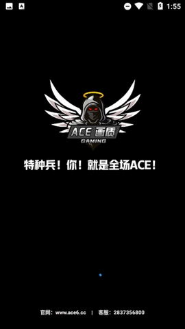 ace画质助手最新版