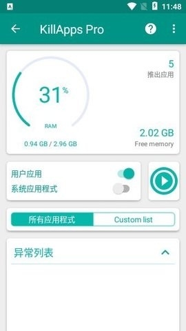 KillApps高级解锁版