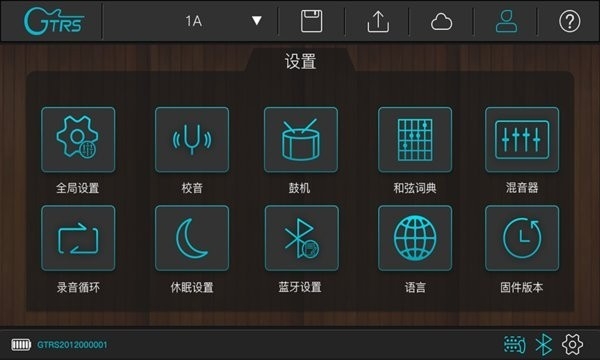 gtrs智能吉他软件