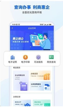 广西智桂通APP