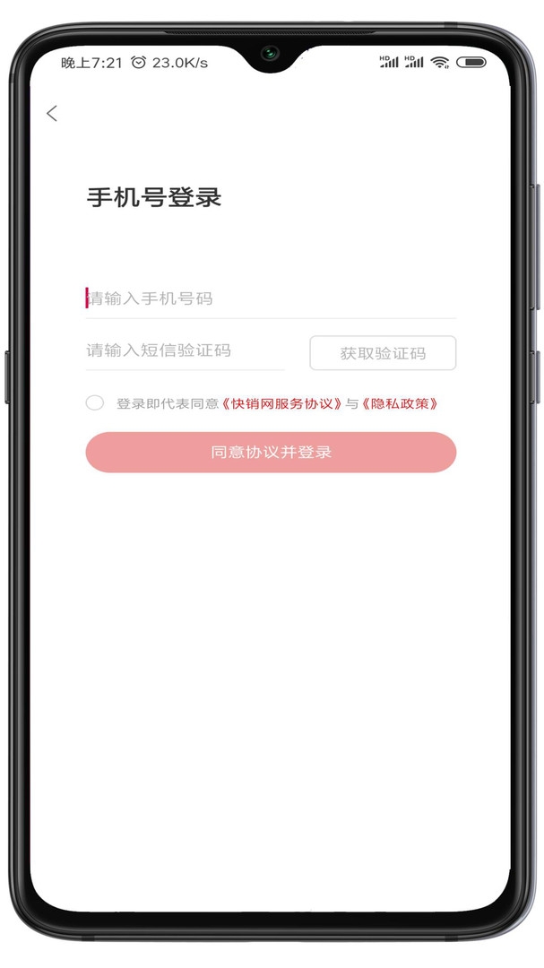 娃哈哈快销网app