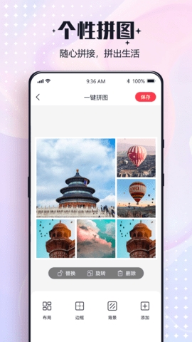 一键改图app