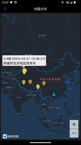 地震速查软件