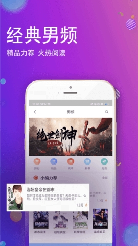 酷酷阅读器APP