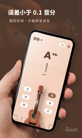 八分仪吉他调音器