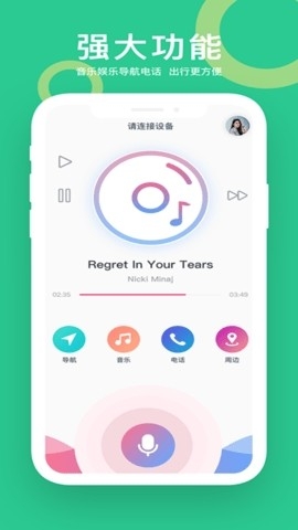 小云智能语音助手app