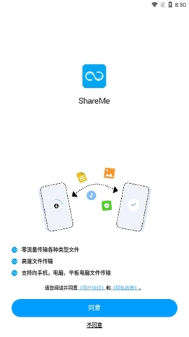 小米shareme