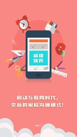 博乐学云成绩查询app