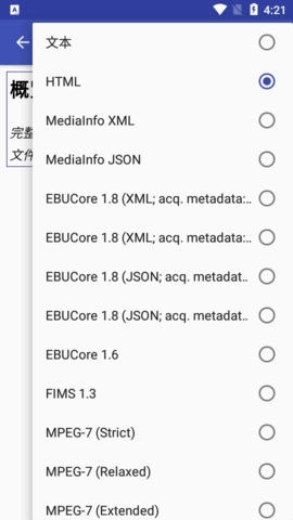 分析视频音频