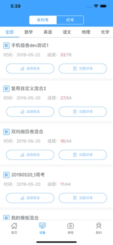 知心慧学成绩查询app