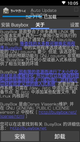 BusyBox Pro汉化版