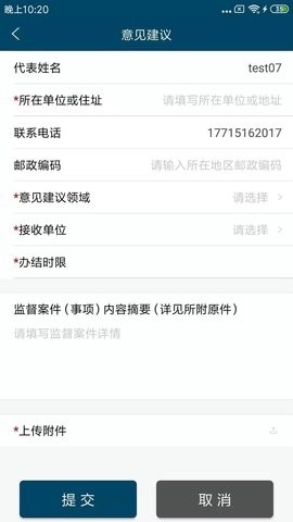浙江检察app