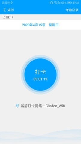 广企通app