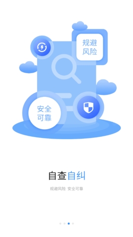 浙里建app