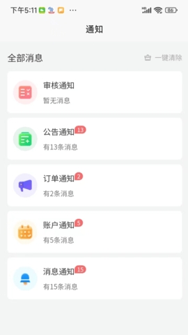 蚂蚁搬搬货主端app