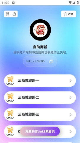 源转换app