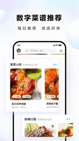 ROKI智能烹饪app