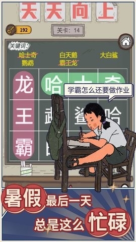 学霸王蓝莓免广告版