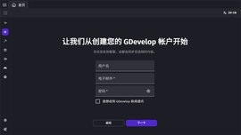 gdevelop游戏制作软件