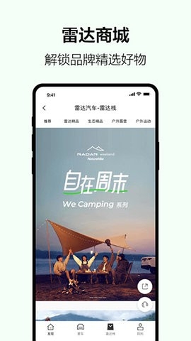  雷达汽车app