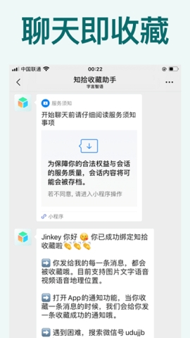 知拾收藏app