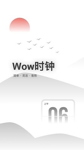 wow时钟完整版