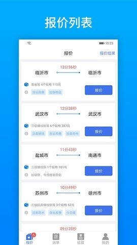 及韵通承运商app