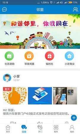 联掌门户app