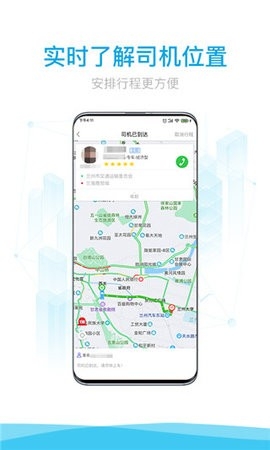 益民出行app