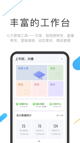 云知数据app