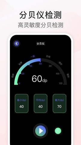 比例助手小组件app