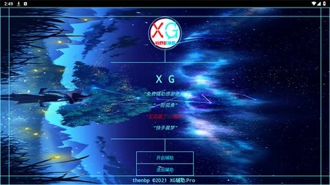 迷你世界XG最新版本2024