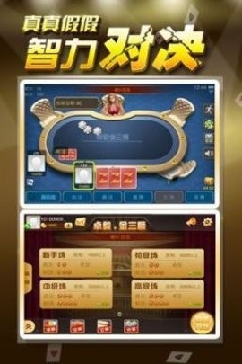 必兆牌棋安卓版