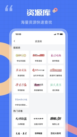 答案解析网app