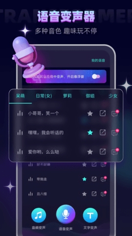 xa变声器自带悬浮窗