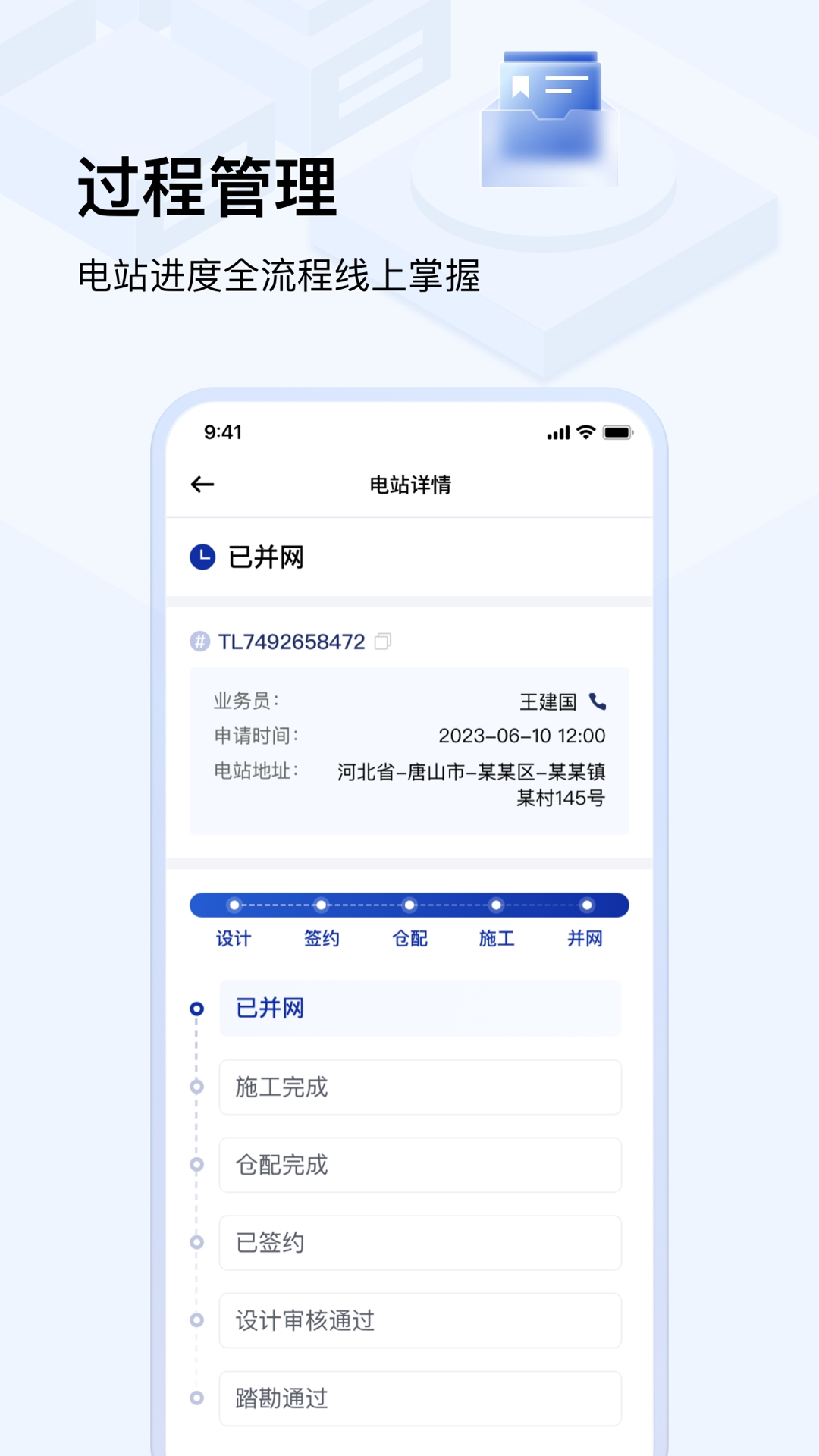 光武帝app