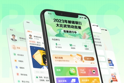 邮连app官方版