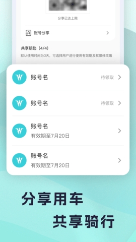 火迪出行app