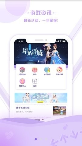 掌上炫舞app