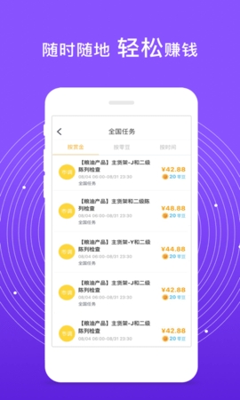 爱零工app正规版