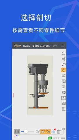 sview永久版