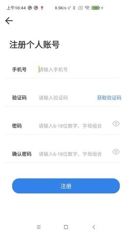 江苏交通云app