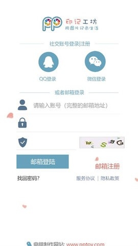 印记工坊电子相册制作软件app