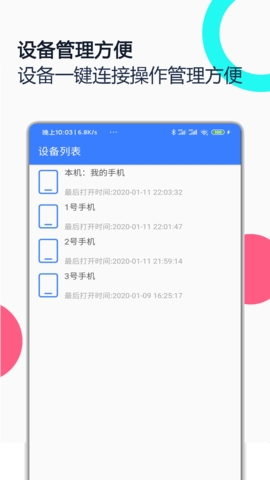 小米远程协助app