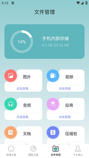 小东工具箱