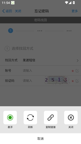 浙江交投app