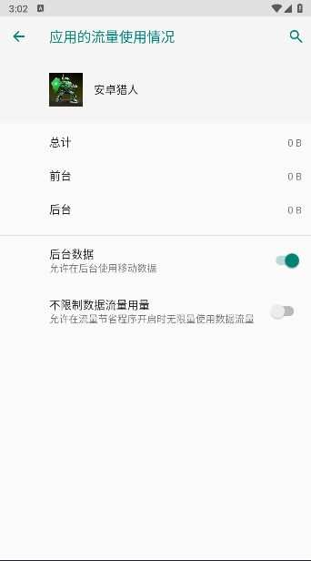 烧屏修复安卓猎人app