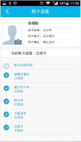 湖南人社app